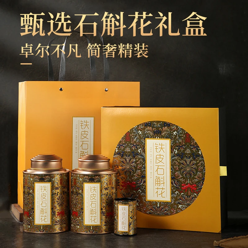 黑石渡甄选石斛花礼盒正品源产霍山铁皮石斛花干花养生茶特级送礼