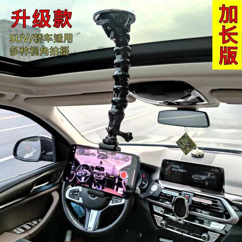 汽车吸盘支架车载拍摄手机支架运动相机支架蛇形支架玻璃吸附经典