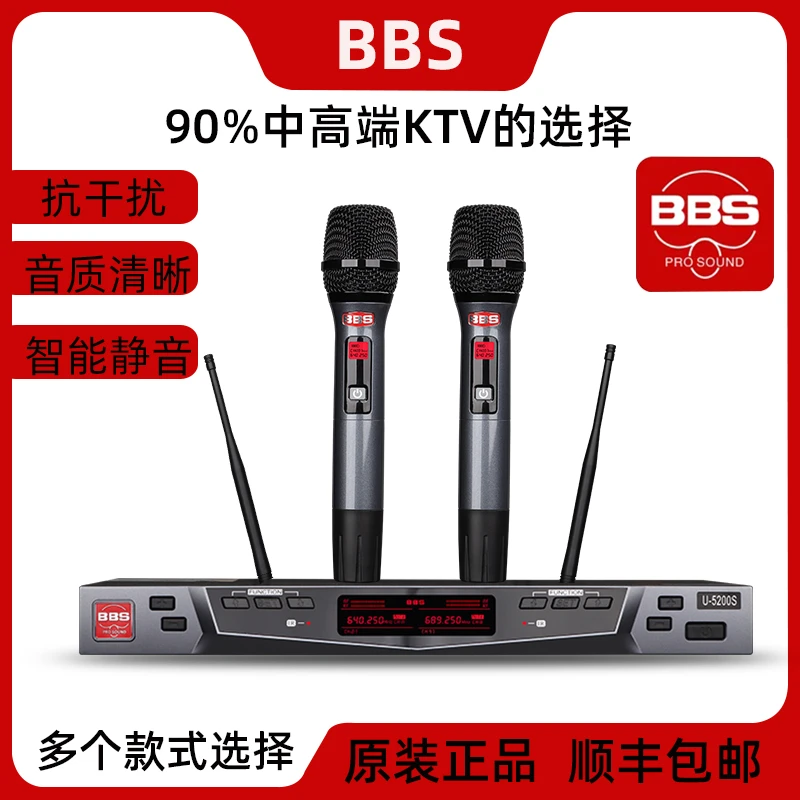 BBS无线话筒麦克风KTV防啸叫F80D.U-5200S.G18.卡拉OK家用