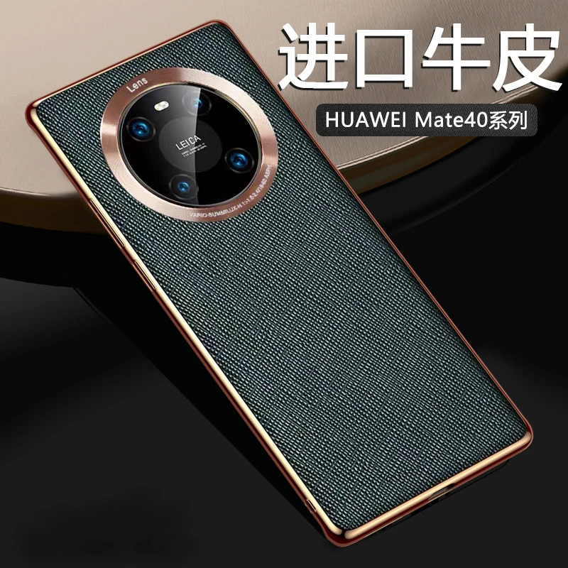 华为mate40手机壳mte40pro曲面屏pro+真素皮纹金属镜头防摔手机壳