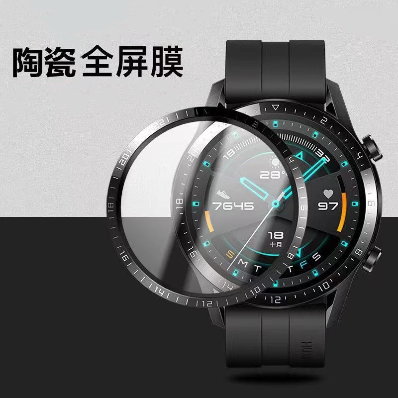 苹果Watch手表膜华为GT3 GT3pro陶瓷膜全屏覆盖保护膜防刮曲面
