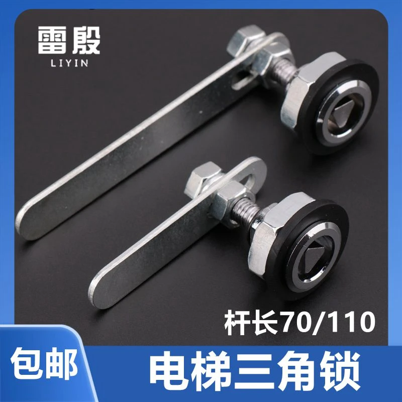 电梯配件厅门三角锁适用广日日立西子奥的斯通力电梯层门门锁加长