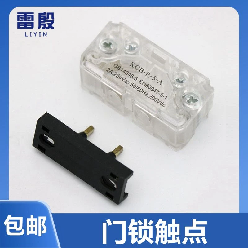 电梯配件副锁门锁触点SEL1-A1Z KCB-R-5-A AZ-061轿门付锁LD31A
