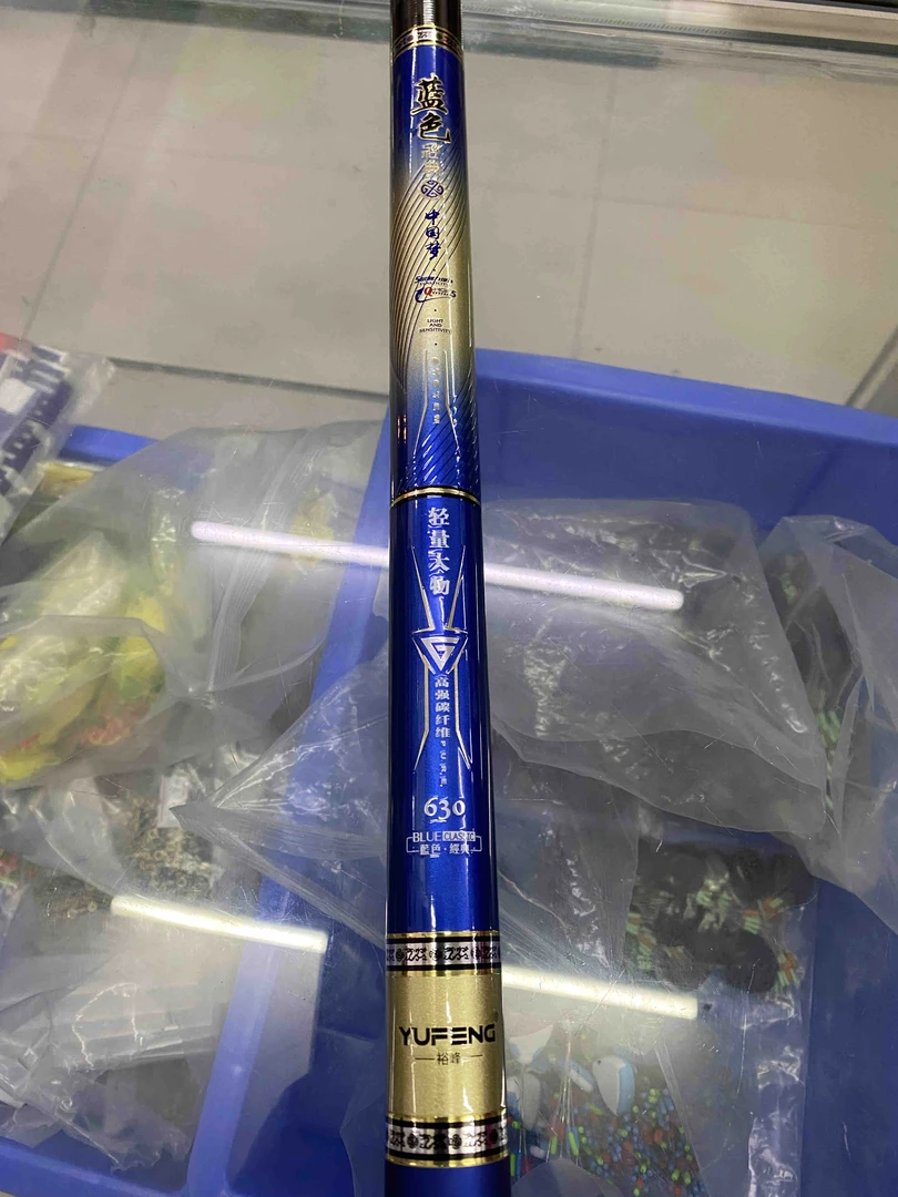 威海裕峰蓝色经典轻量大物超轻硬挺19调碳纤维鲢鳙竿大物竿黑坑竿