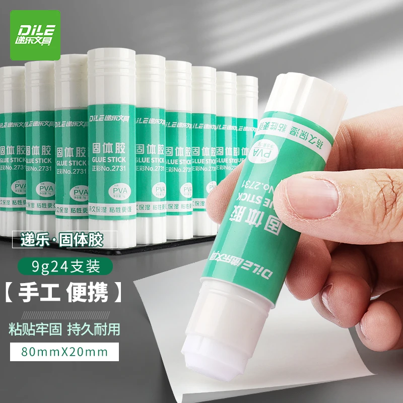 固体胶乳白学生办公用品儿童手工胶水9g白色方便胶棒粘贴牢固渗透