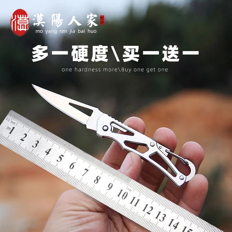 不锈钢钥匙扣刀随身折叠刀旅行户外便携防身刀多功级家用水果刀子