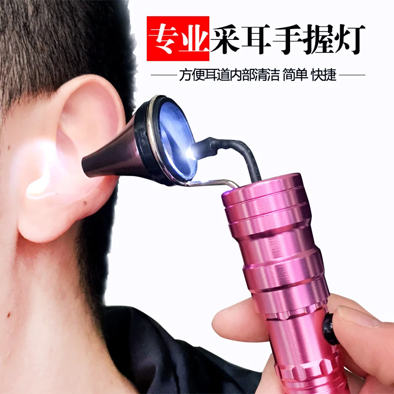 手握式高亮采耳灯掏耳灯手灯掏耳朵工具挖耳朵神器带可视专业套装
