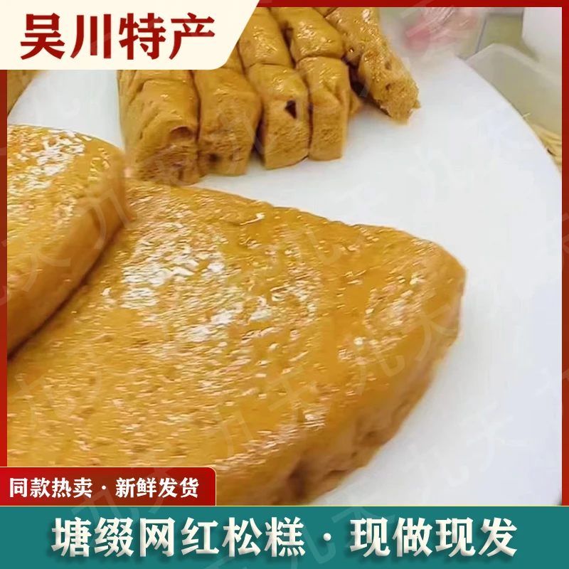 塘缀网红松糕湛江吴川网红松糕马拉糕红糖糕发糕500g*1盒椰汁糕