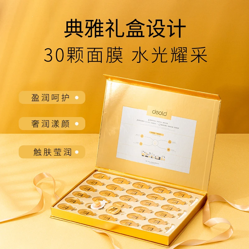递欧虾青素海茴香鸡蛋睡眠面膜补水涂抹睡眠面膜