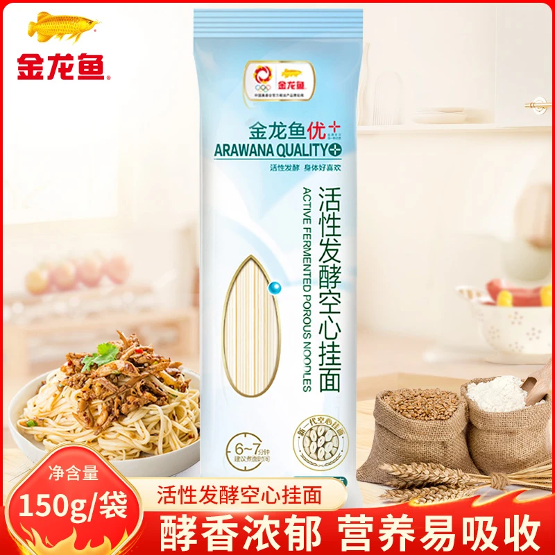 金龙鱼优+活性发酵空心挂面150G/袋早餐速食面食汤面拌面