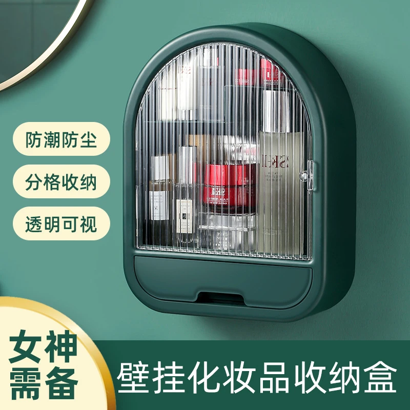 壁挂式化妆品收纳盒梳妆台面膜口红分格整理柜带抽屉寝室置物架