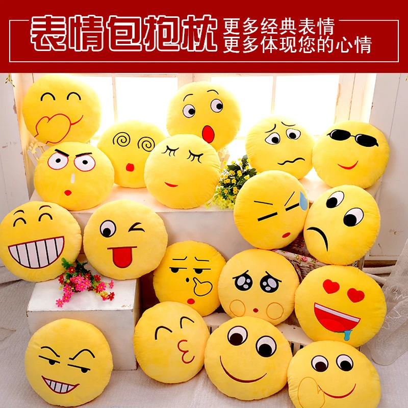 滑稽脸抱枕表情包抱枕表情毛绒玩具公仔枕头笑脸靠垫暖手睡觉可爱