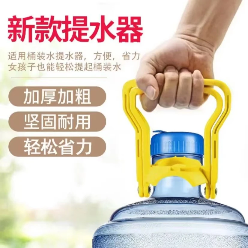 加厚提水器桶装水提水器【可提可抬】净水手提神器家用加粗耐用