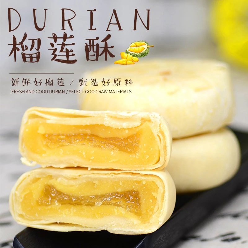 爆浆猫山王流心榴莲饼口感松软300g*2盒