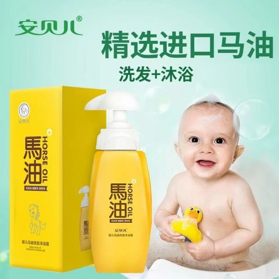 安贝儿马油洗发沐浴露洗发水二合一液宝宝专用婴幼儿新生儿洗护