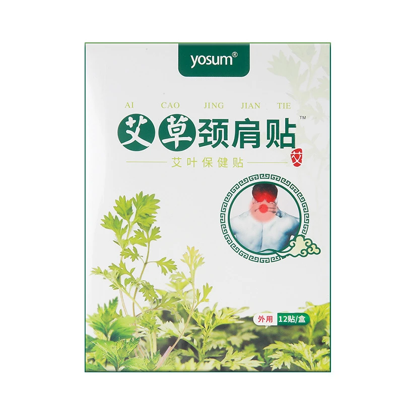 艾叶艾草颈椎贴肩颈贴落枕贴热敷暖贴滑膜贴艾草膝盖贴