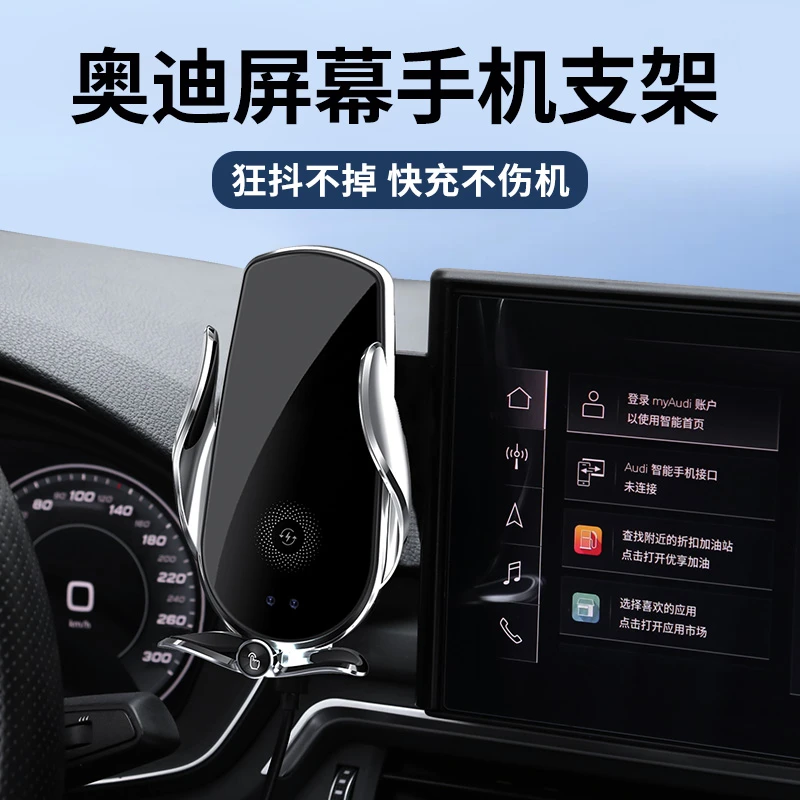 专用于奥迪A4LQ2LQ5L车载手机支架屏幕款车载支架内饰汽车精选
