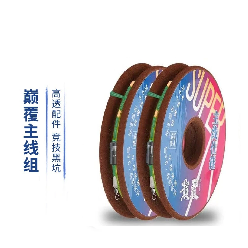 富源百川成品线组主线配件全套鱼线大物溪流4米5钓鱼套装鲢鳙5米4