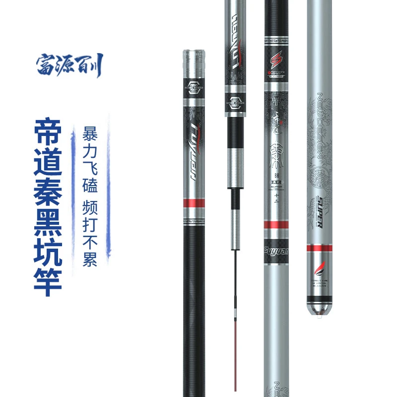 富源百川秦黑坑鱼竿8h手杆超轻超硬12飞磕杆19调钓竿手竿鱼杆鲫鱼