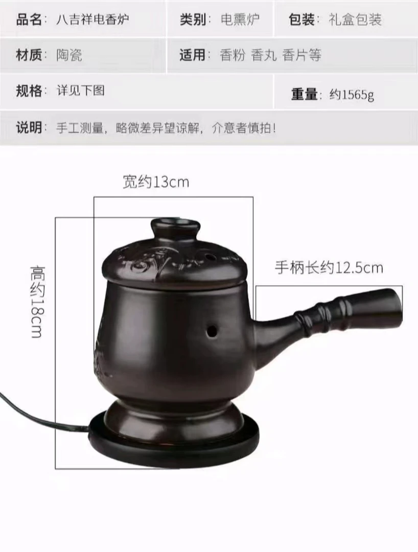 藏式电子薰香炉电香炉插电家用电香薰炉可用柏香康巴草艾草沉香等