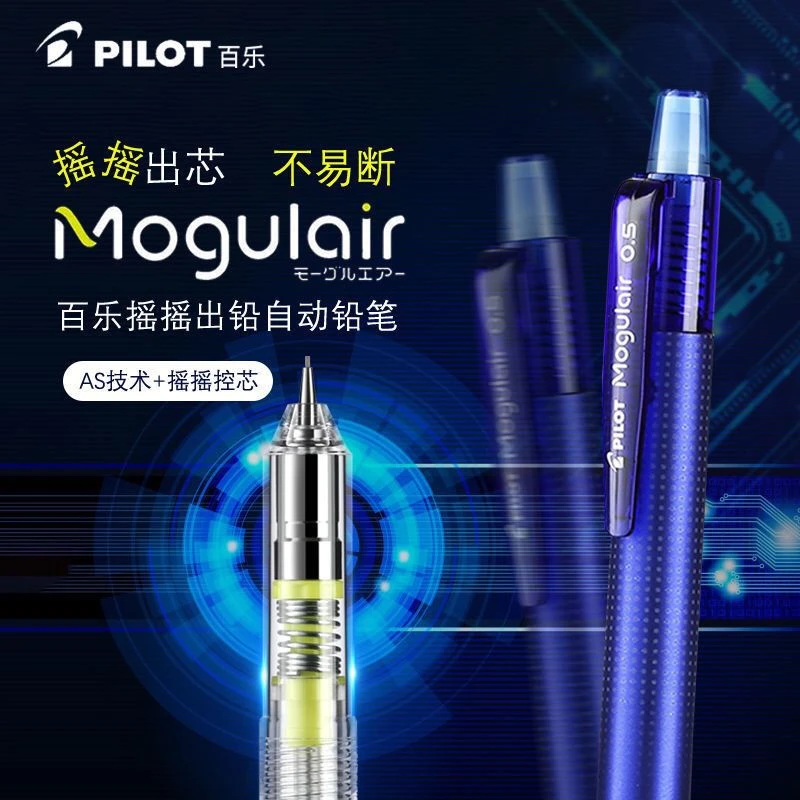 日本百乐HFMA-50R彩色速写摇摇自动铅笔0.5MM书写绘图不断铅限定