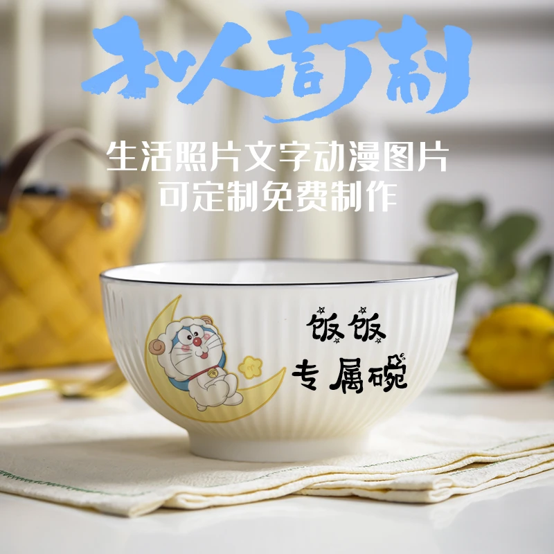 私人定制LOGO名字情侣碗刻字可爱家用新款陶瓷碗酒店亲子碗区分碗