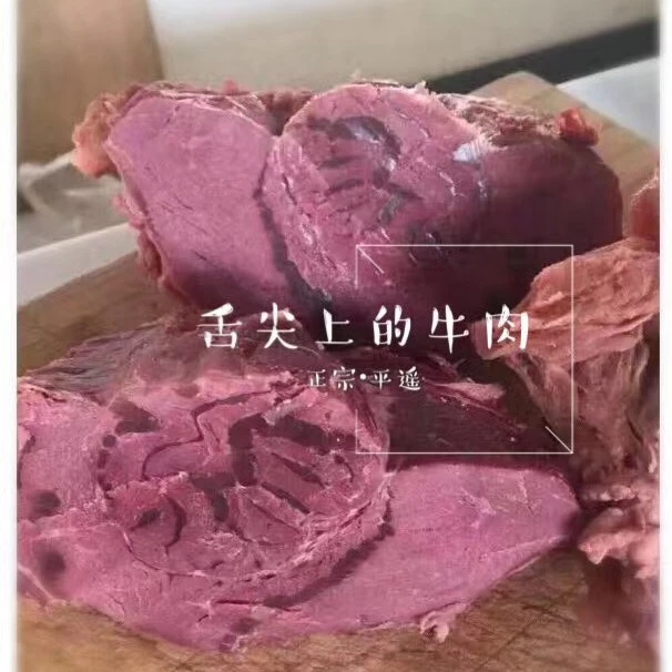 佳味斋佳味斋新鲜散称250g*4袋平遥牛腱肉真空包装
