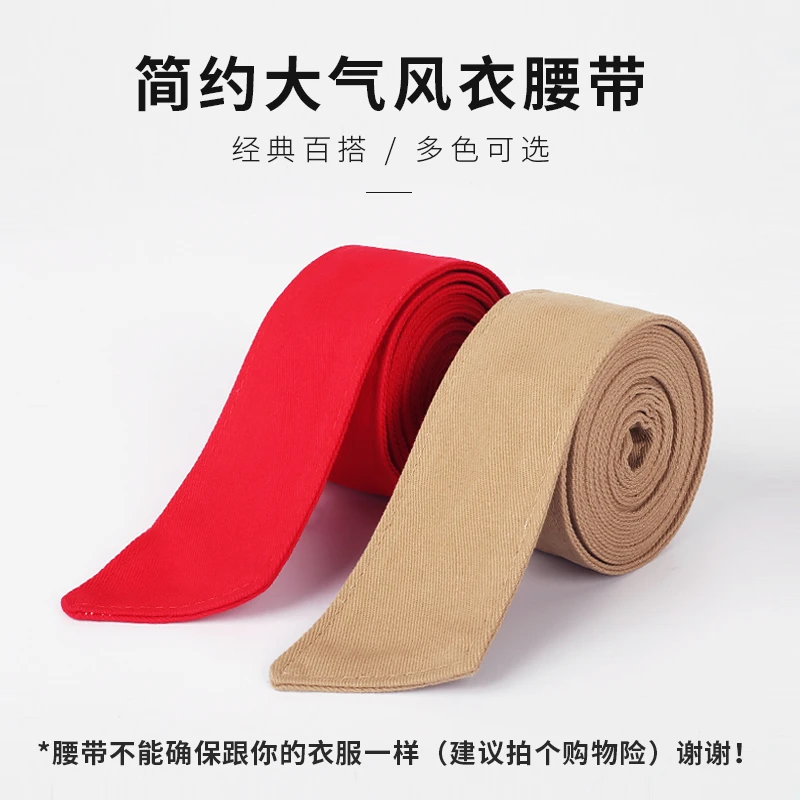 风衣腰带女男装饰百搭布条系蝴蝶结腰封牛仔棉材料绑带配件潮束带