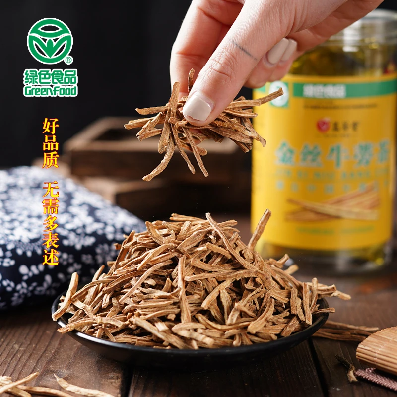 益蒡堂精选优质金丝牛蒡茶100克/罐源头工厂活动直发2罐经典特产