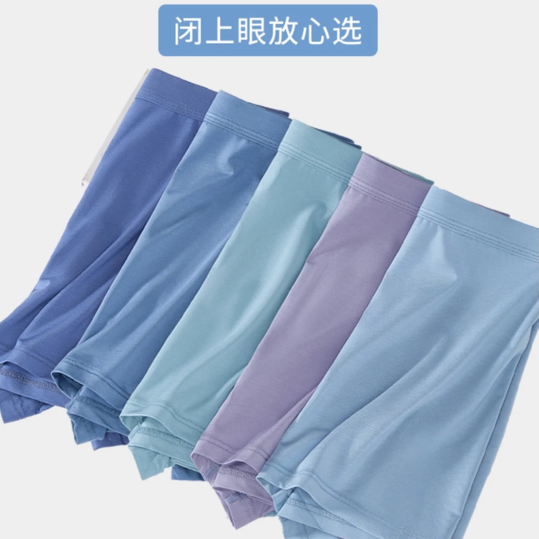 【老中小】夏季男士内裤薄款抑菌透气舒适干爽中腰平角裤