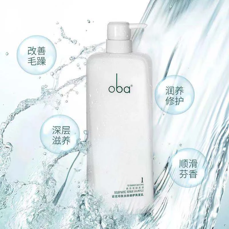 oba欧芭洗发水印象系列洗护滋润去屑洗发乳洗发露限期24年4月