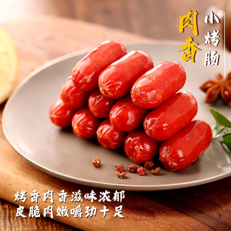 【百草味】烟熏味肉香小烤肠60g猪肉严选嚼劲猪腿肉