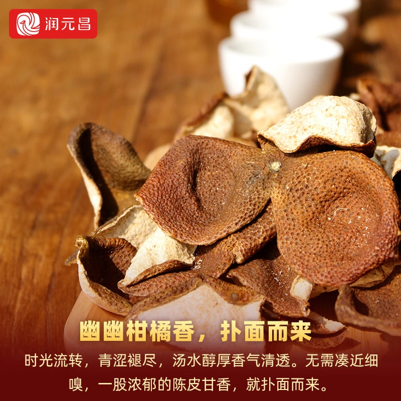 润元昌2013单瓣新会陈皮罐装250克