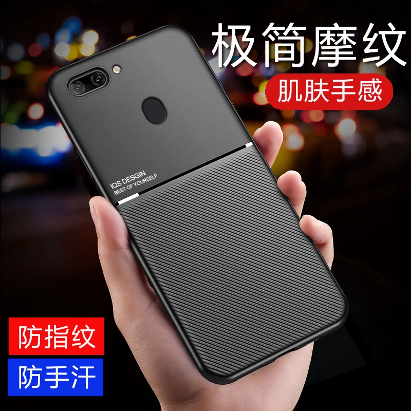 OPPOR15/X/梦境版摩纹手机壳防摔商务高端皮纹保护壳磁吸贴片