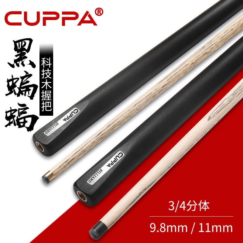 CUPPA黑蝙蝠台球杆纯手工小头杆免漆杆斯诺克中式分体黑八球杆
