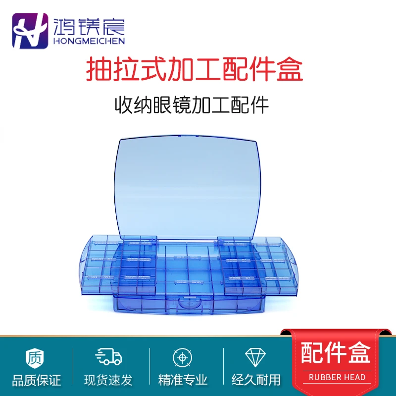 高品质双层抽拉式眼镜鼻托螺丝配件收纳盒闭合亚克力方便耐用三层