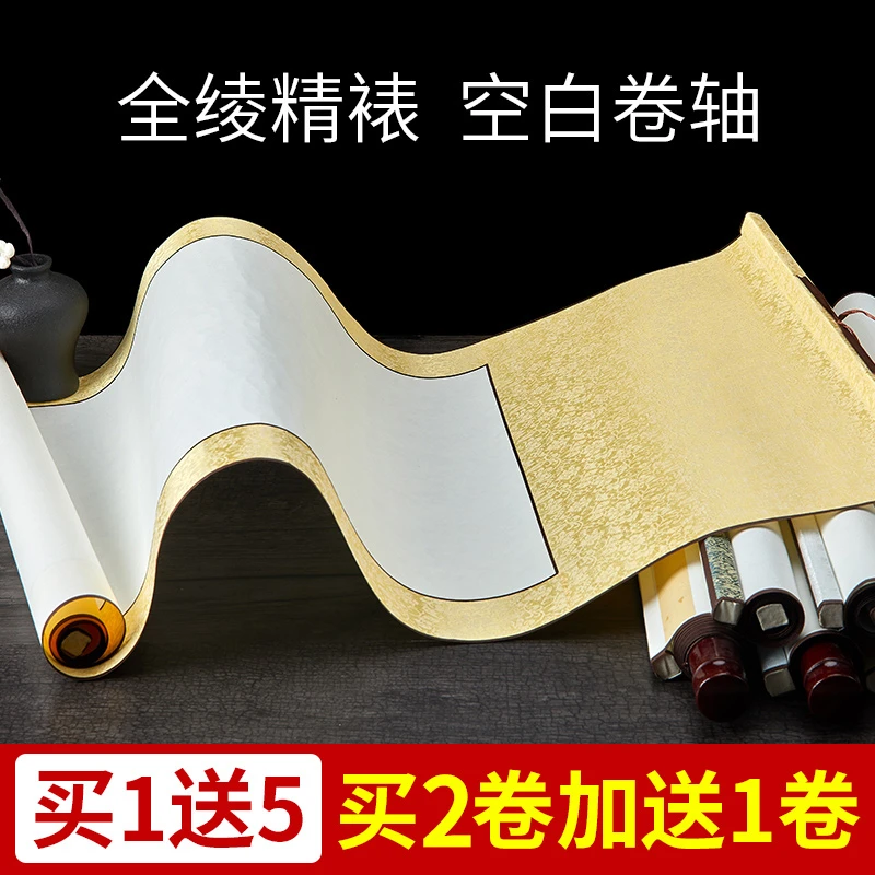 六品堂宣纸空白卷轴挂轴毛笔字画书画装裱横幅四尺