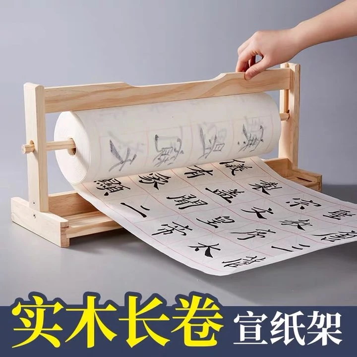 长卷宣纸架实木架子书法长卷宣纸架书画长卷宣纸六品堂甄选