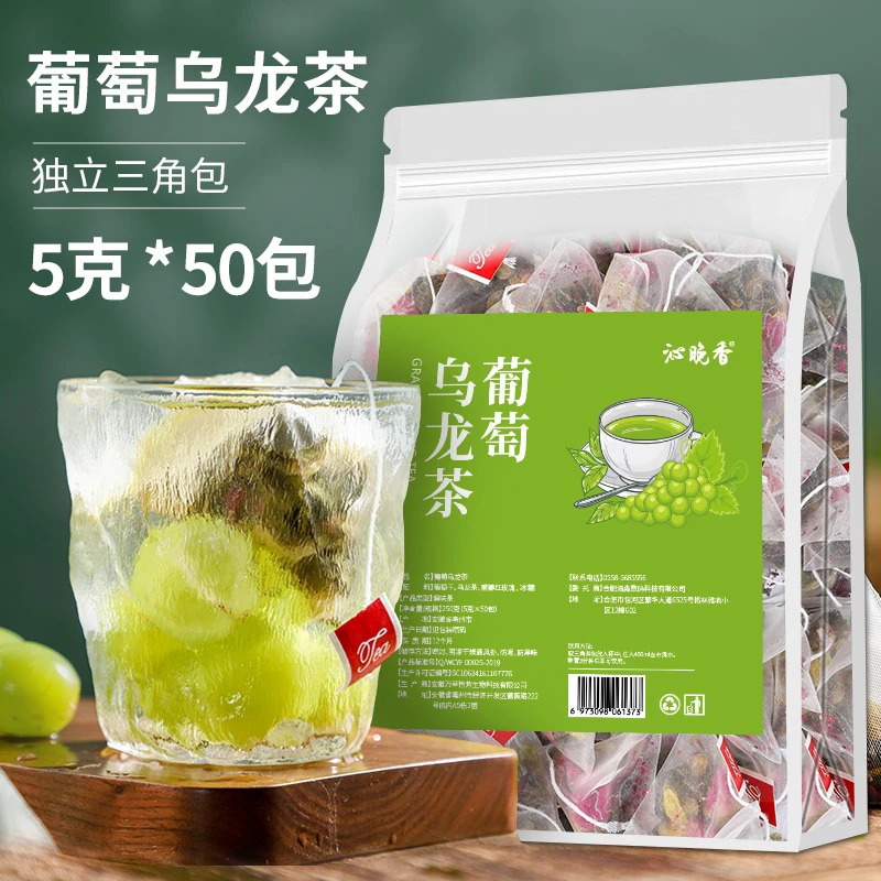 葡萄乌龙茶 网红水果茶 四季冷泡冲泡冲饮10/25/50/100包