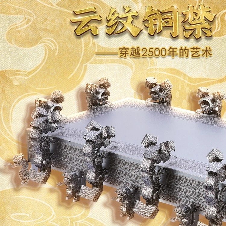 云纹铜禁金属拼装模型3d立体拼图diy手工收藏玩具