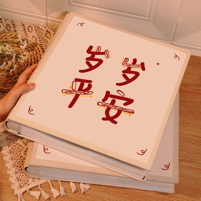 岁岁平安原创插页式大容量家庭版宝宝成长记录册相册本纪念册影集