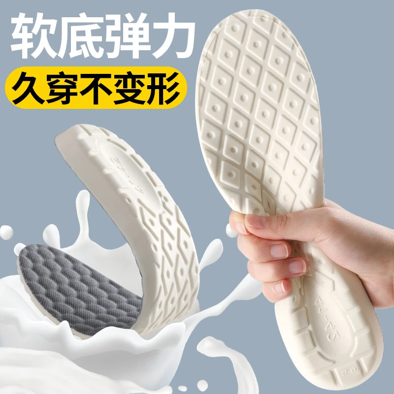 透气运动减震踩屎感鞋垫超软底男女款舒适久站不累脚防痛舒适厚款