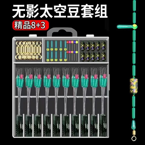8加3太空豆套盒硅胶太空豆漂座铅皮八字环套装8＋3主线配件
