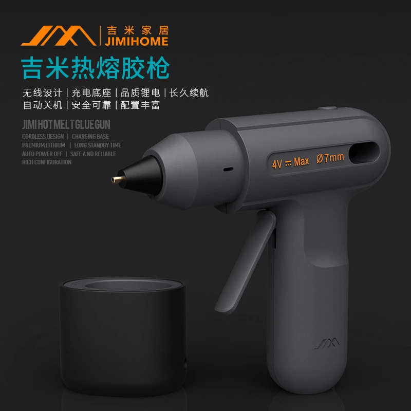 吉米家居【直播特惠】热熔胶枪套装 多功能家用手工制作胶抢