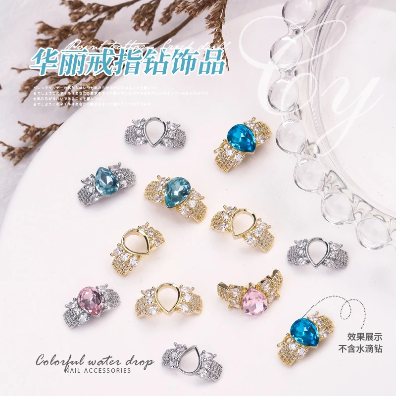 (2颗）春柚美甲饰品美甲工具指甲戒指托美甲钻饰品