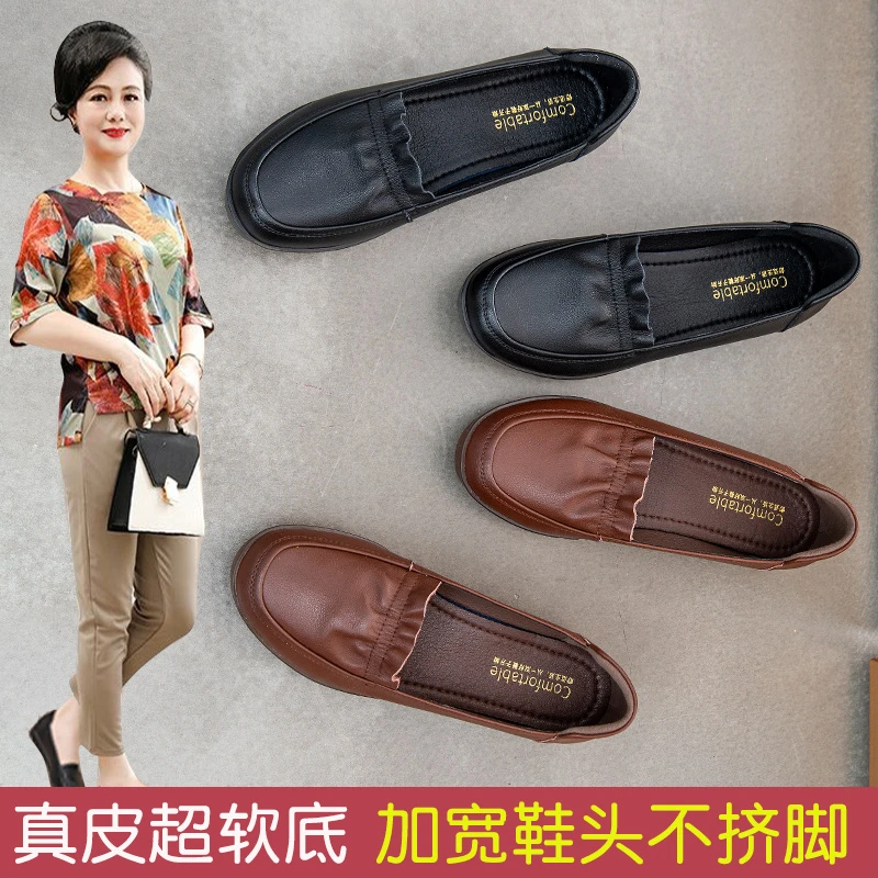妈妈鞋牛筋底真皮软底春夏季中老年舒适平底老人春秋单鞋加宽大码
