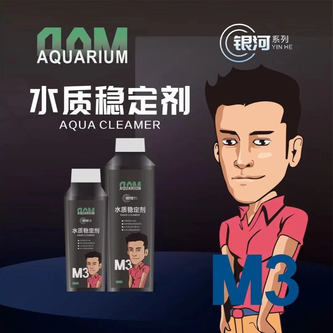 4AM硝化液水质稳定剂多种维他命鱼缸用净水剂稳定净化水体水族用