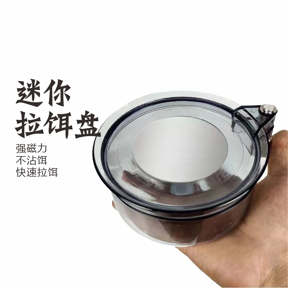 新款全磁拉饵盘多功能开饵盆迷你小号强磁饵料盘钓鱼配件收纳盒