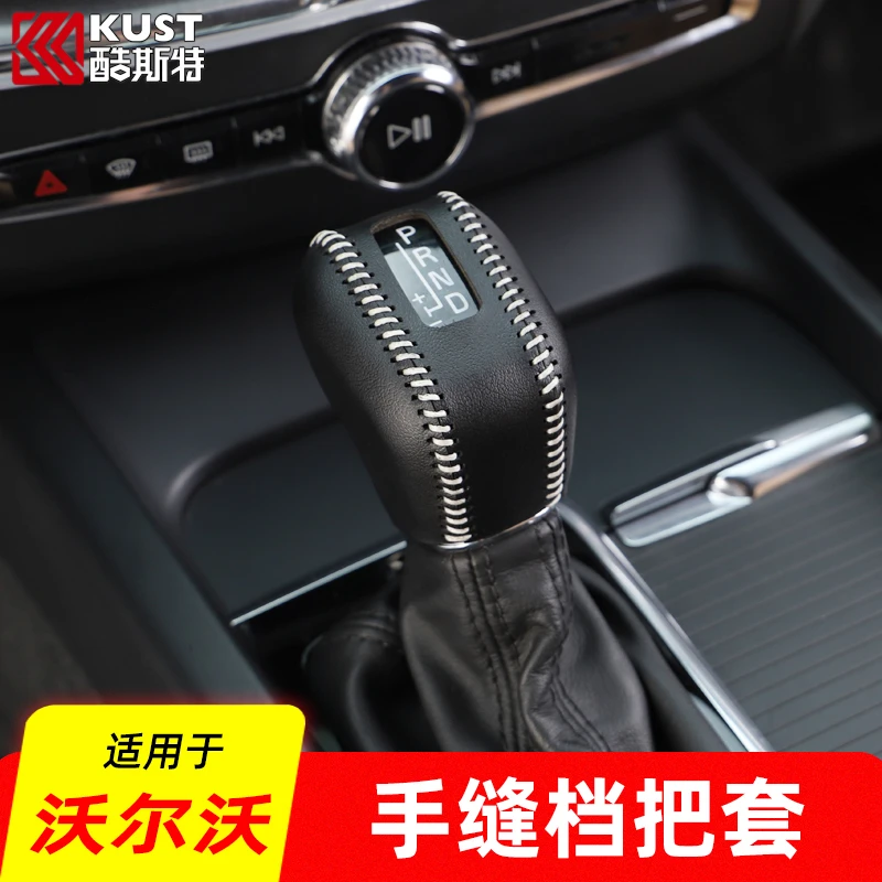沃尔沃xc60s90xc40xc90s60v60档把套专用手缝排挡套volvo汽车用品