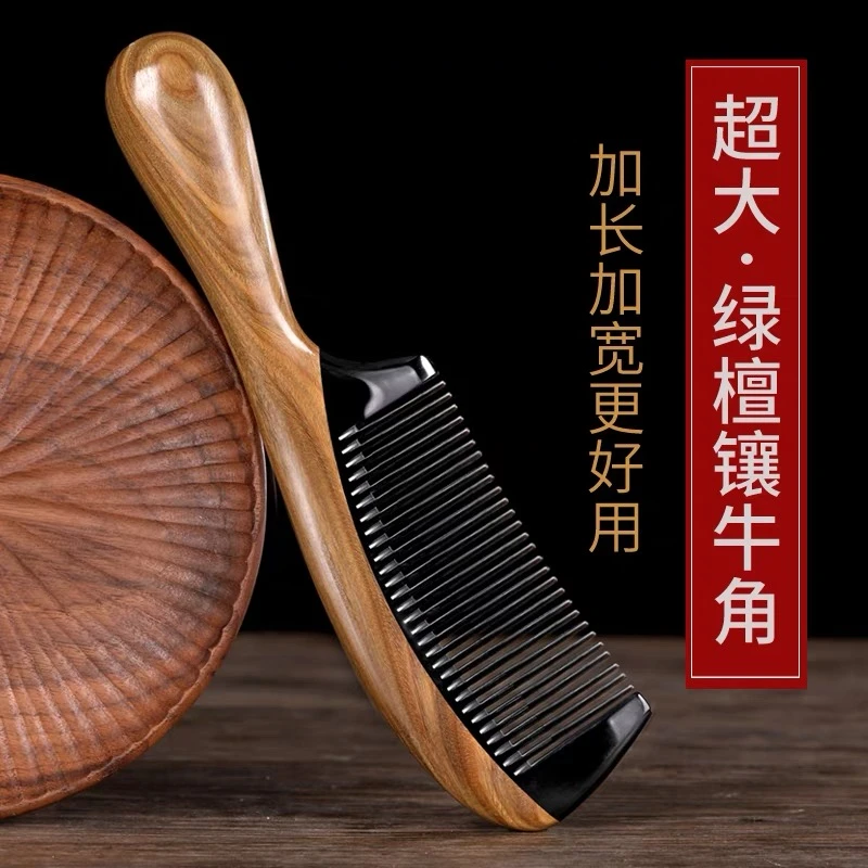 【宠粉福利】天然绿檀木梳子正品女士防脱按摩防静电家用牛角梳子